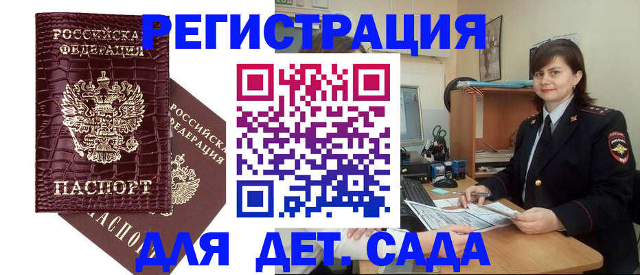 регистрация в Наволоках