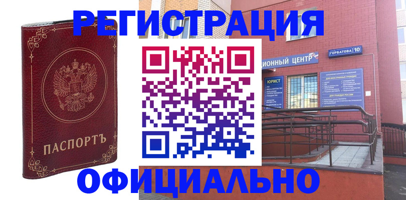 прописка 2025 в Наволоках