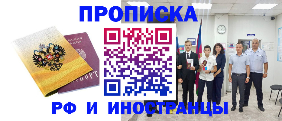 временная прописка в Наволоках