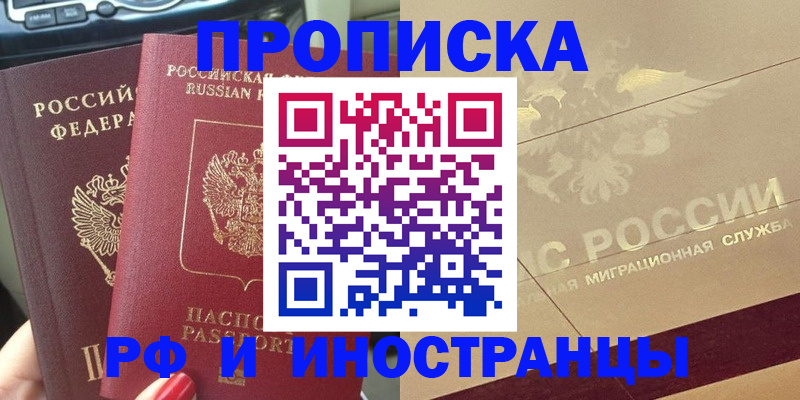 временная регистрация поиск в Наволоках