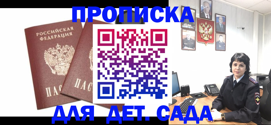 прописка для военкомата в Наволоках