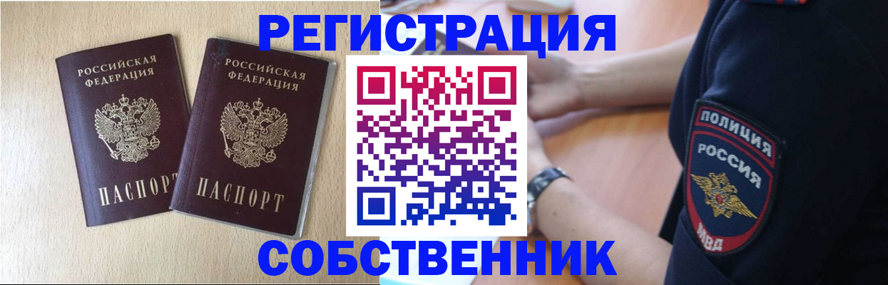 миграционный учет в Наволоках